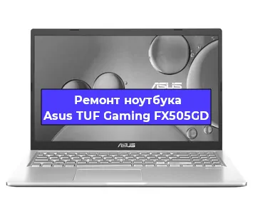 Замена процессора на ноутбуке Asus TUF Gaming FX505GD в Перми